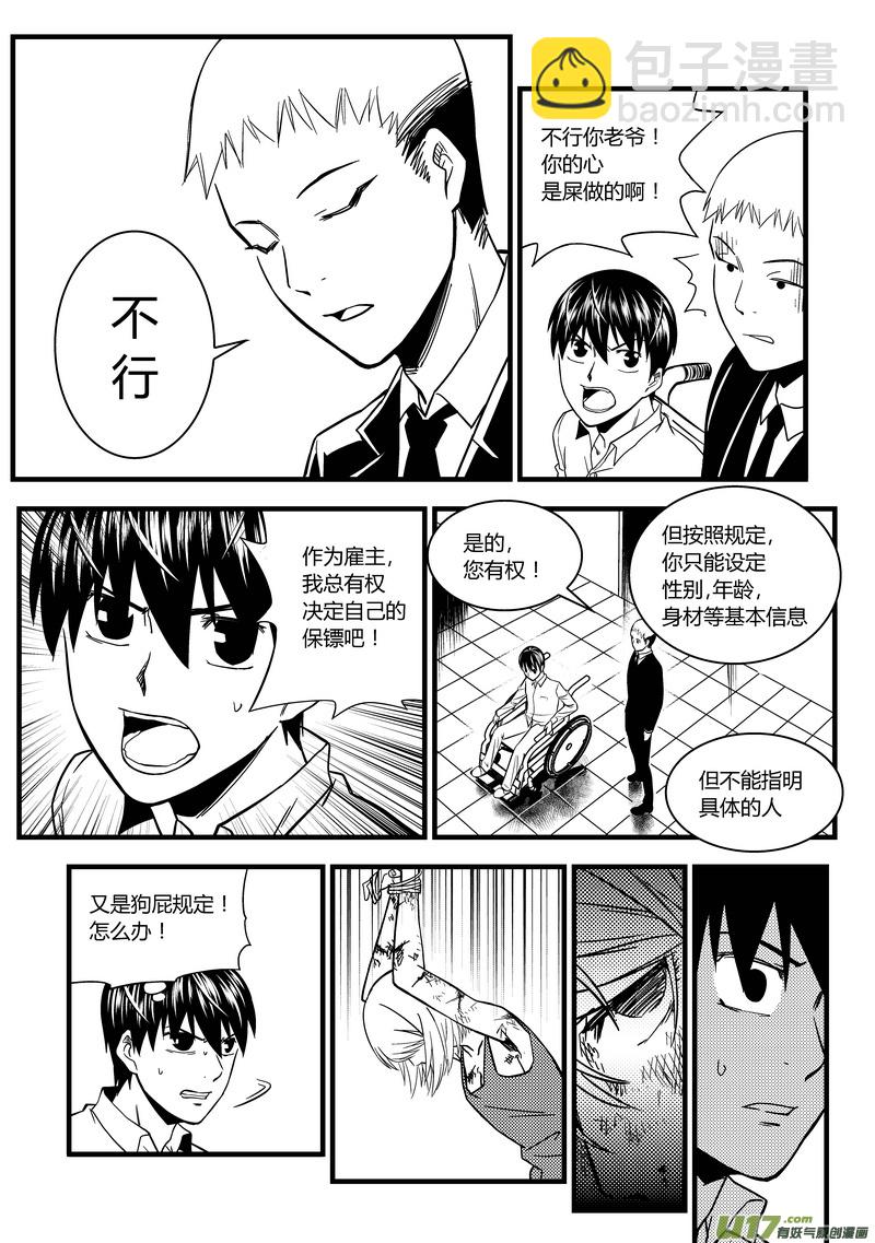 🍼端脑 29） I7 第7页