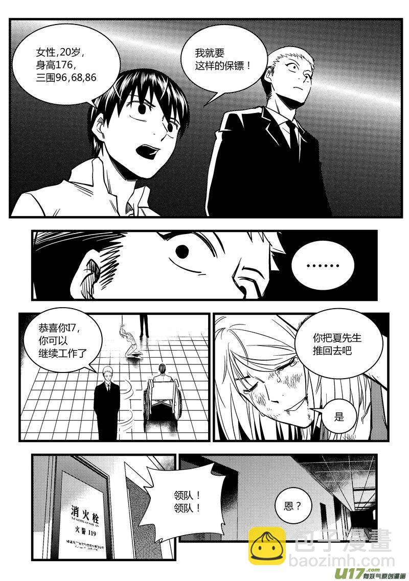 🍼端脑 29） I7 第8页