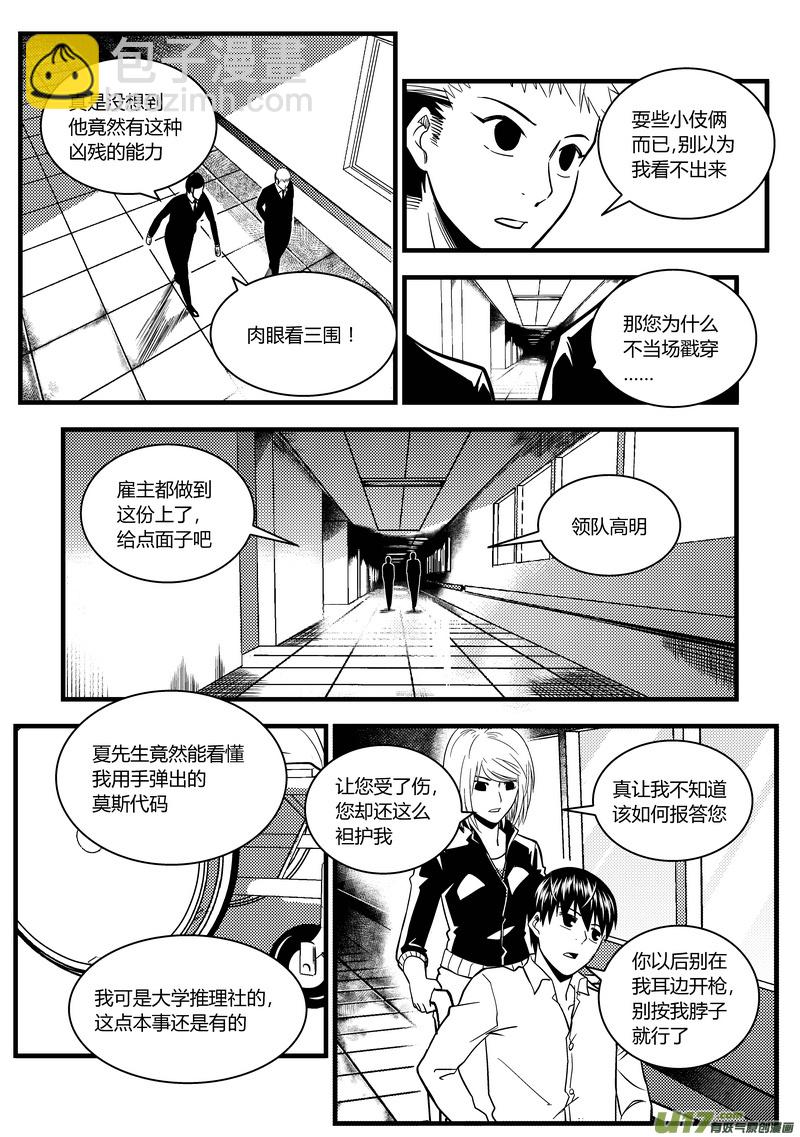 🍼端脑 29） I7 第9页