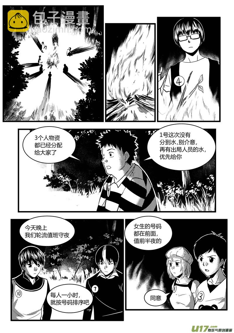 🍼端脑 33）沉默的杀手 第10页