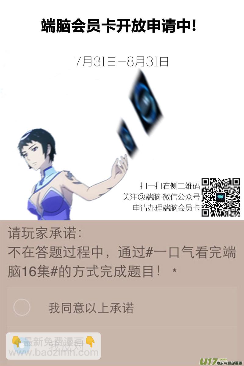 🍼端脑 37）不想胜利 第19页