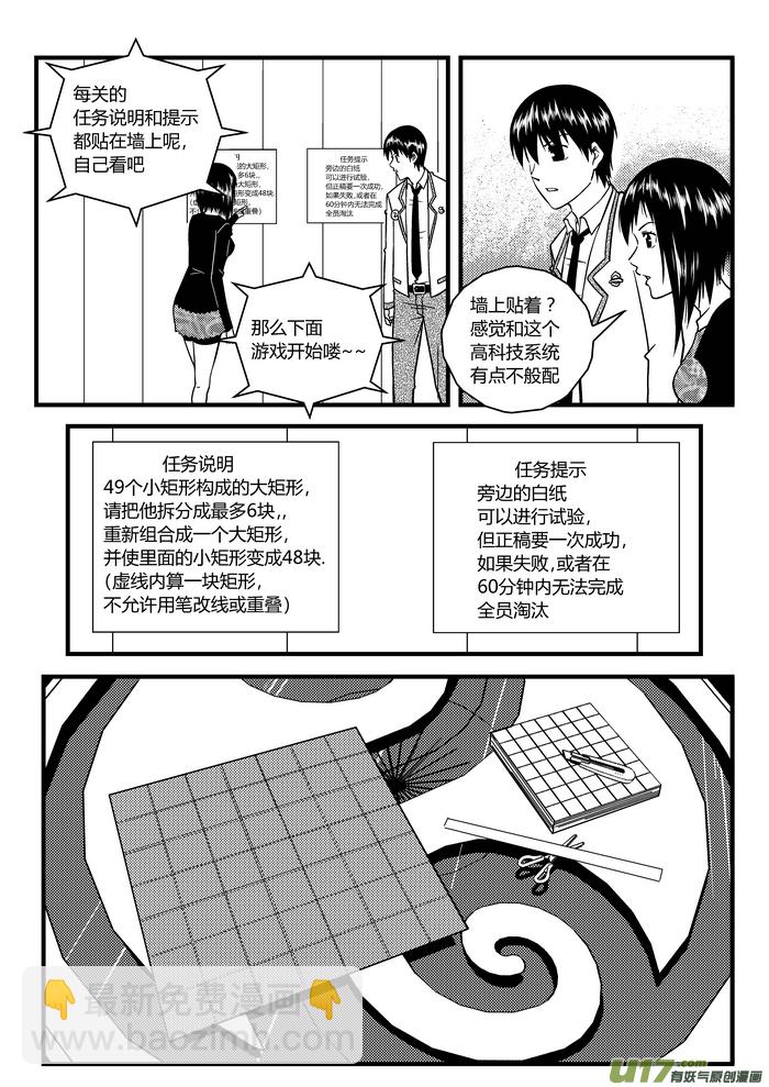 🍼端脑 5）游戏开始 第15页