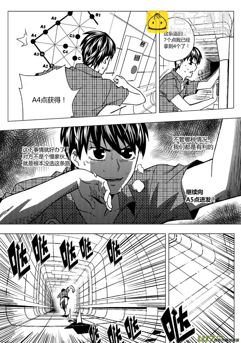 🍼端脑 41）最佳路径 第6页