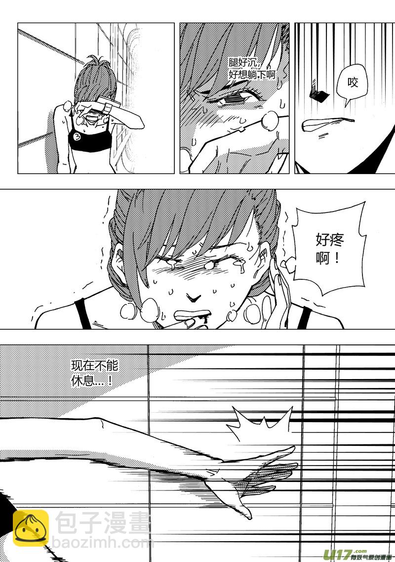 🍼端脑 47）上 四局结束 第2页