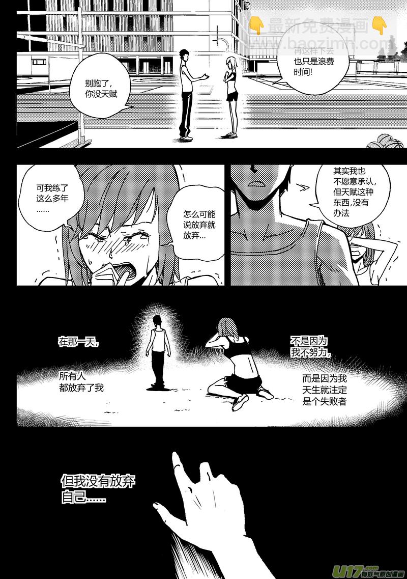 🍼端脑 47）上 四局结束 第6页