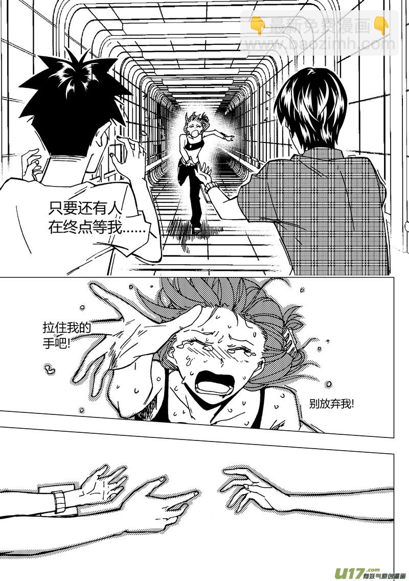 🍼端脑 47）上 四局结束 第7页