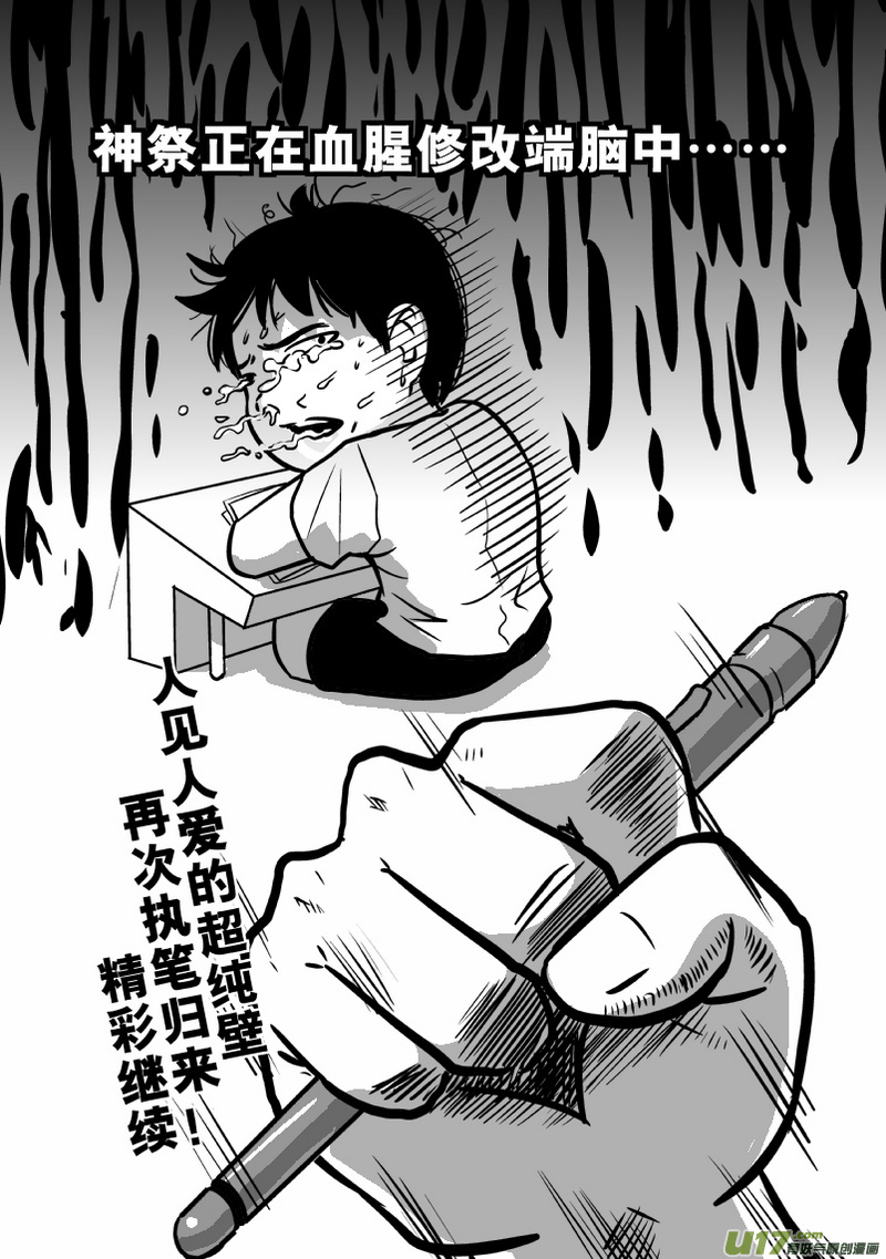 🍼端脑 49）孟秦首战1／4 第1页