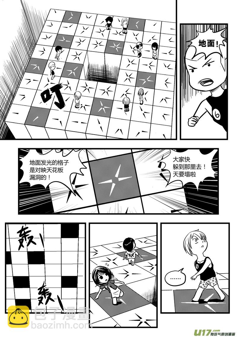 🍼端脑 49）孟秦首战1／4 第10页