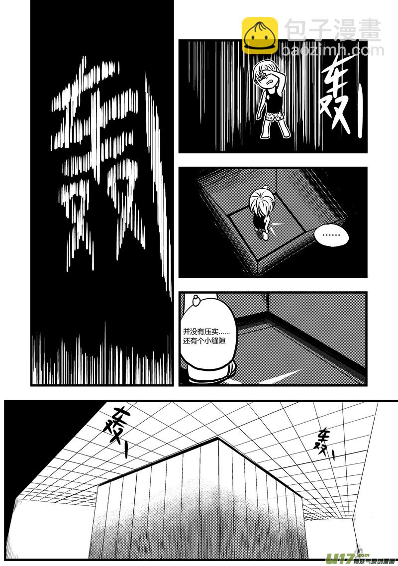 🍼端脑 49）孟秦首战1／4 第12页
