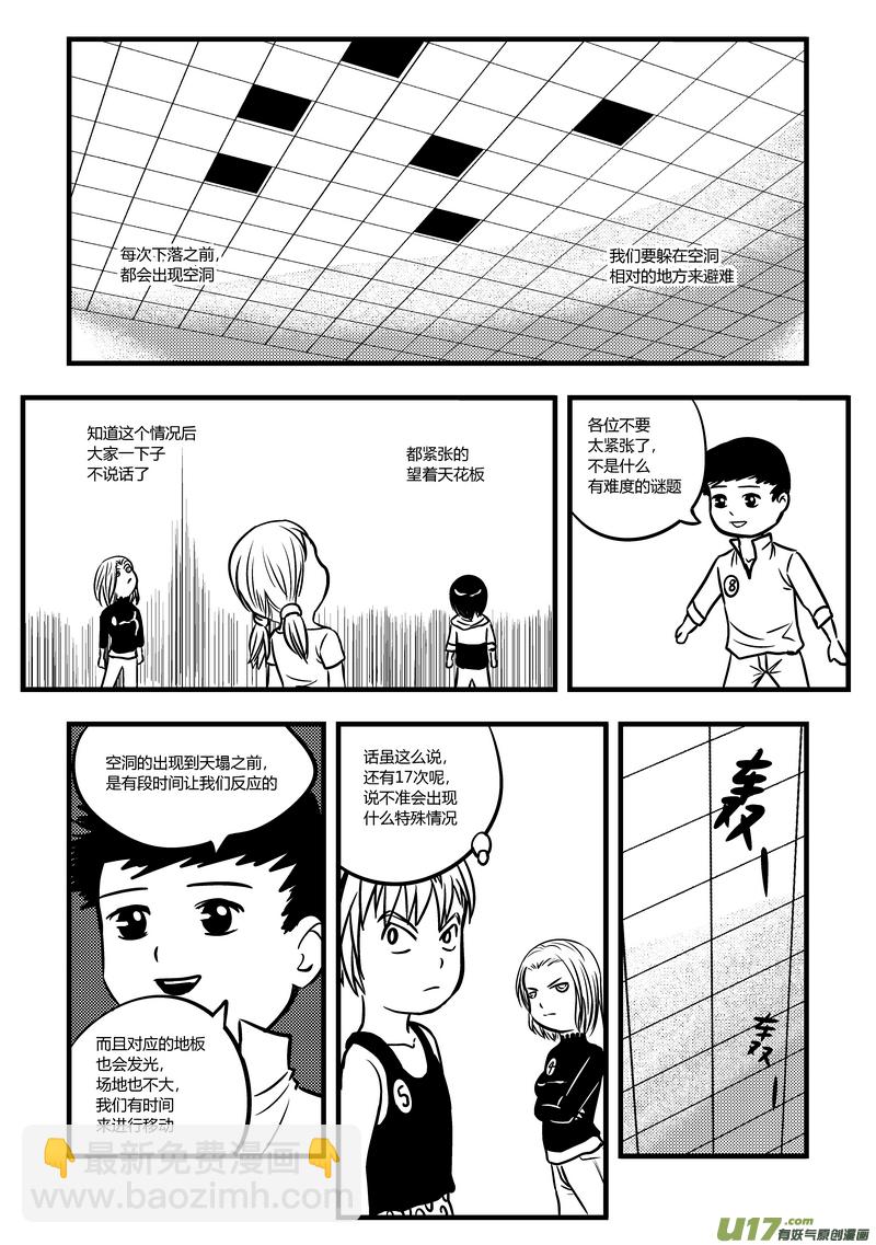 🍼端脑 49）孟秦首战1／4 第14页