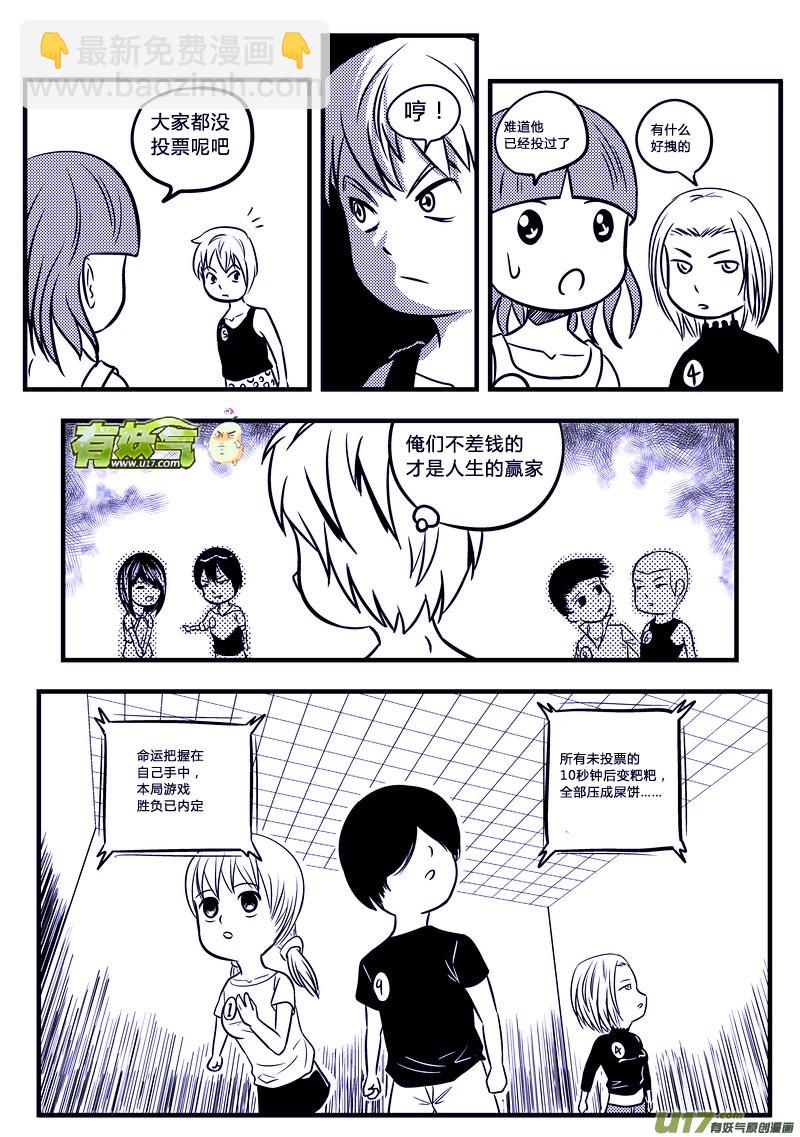 🍼端脑 49）孟秦首战1／4 第16页