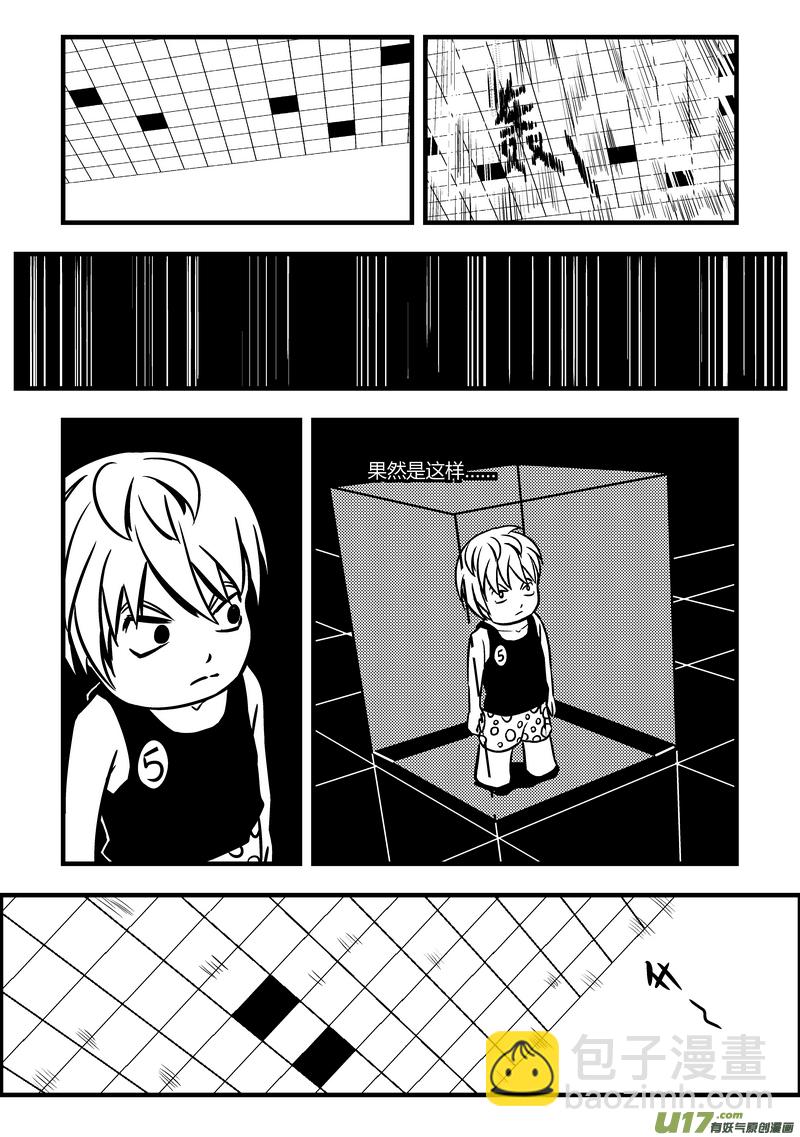 🍼端脑 51）孟秦首战 3／4 第2页
