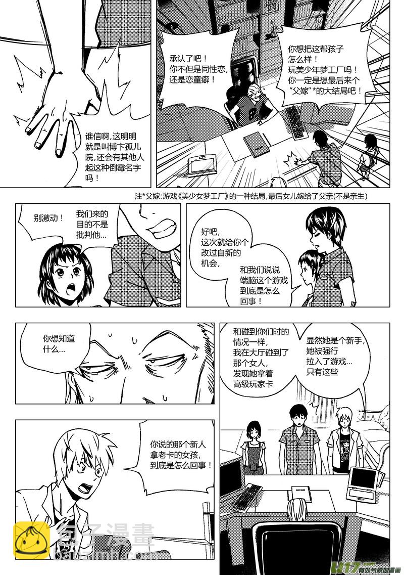 🍼端脑 55）时间对齐 上 第5页