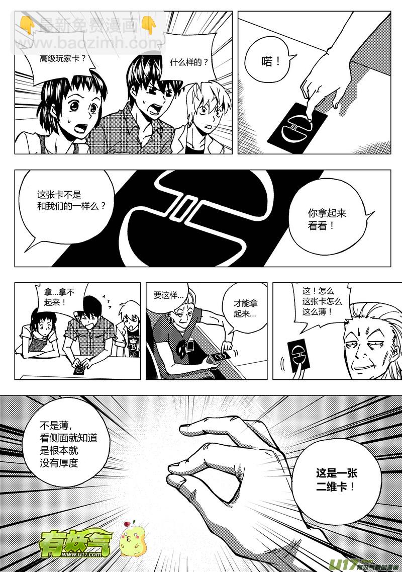 🍼端脑 55）时间对齐 上 第6页