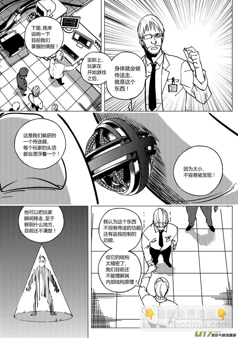 🍼端脑 59） 脑电波 上 第5页