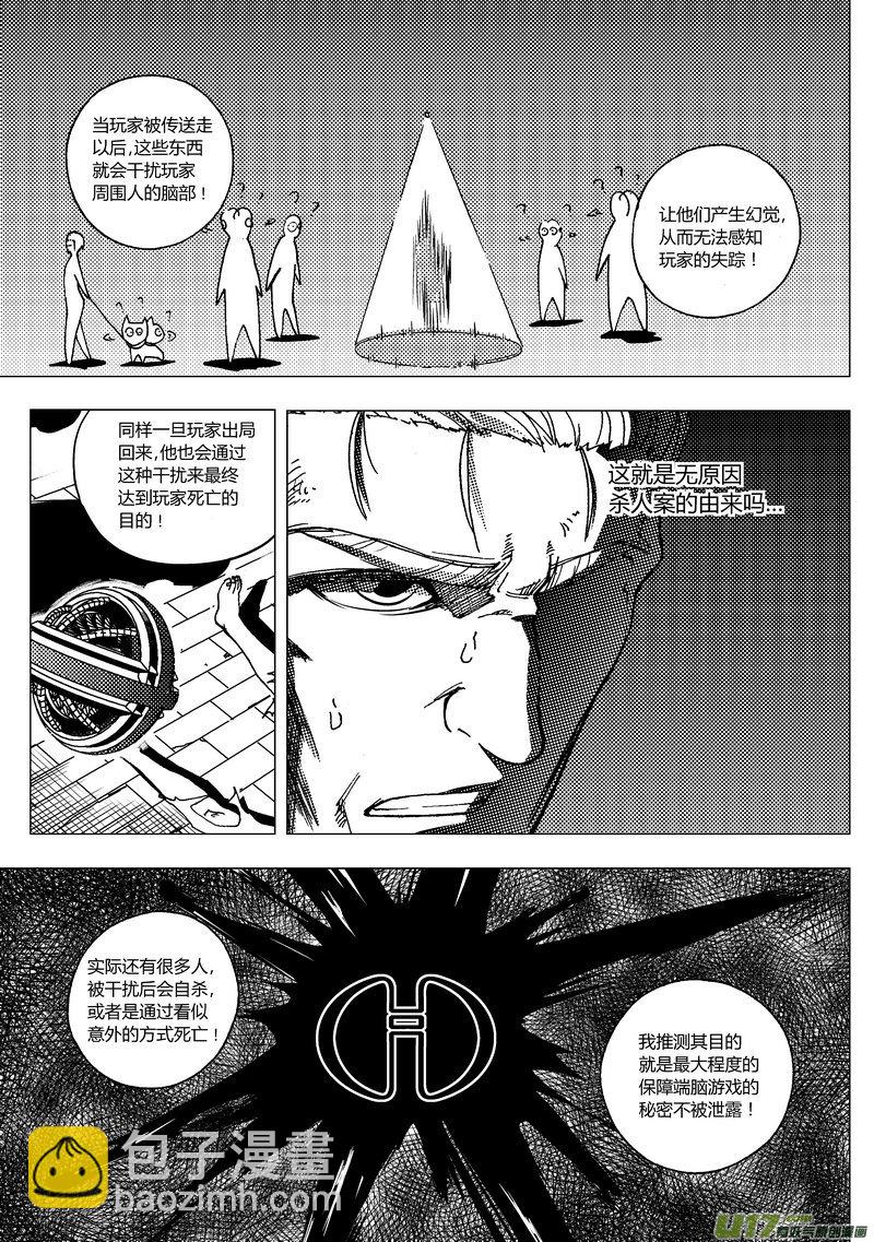 🍼端脑 59） 脑电波 上 第7页