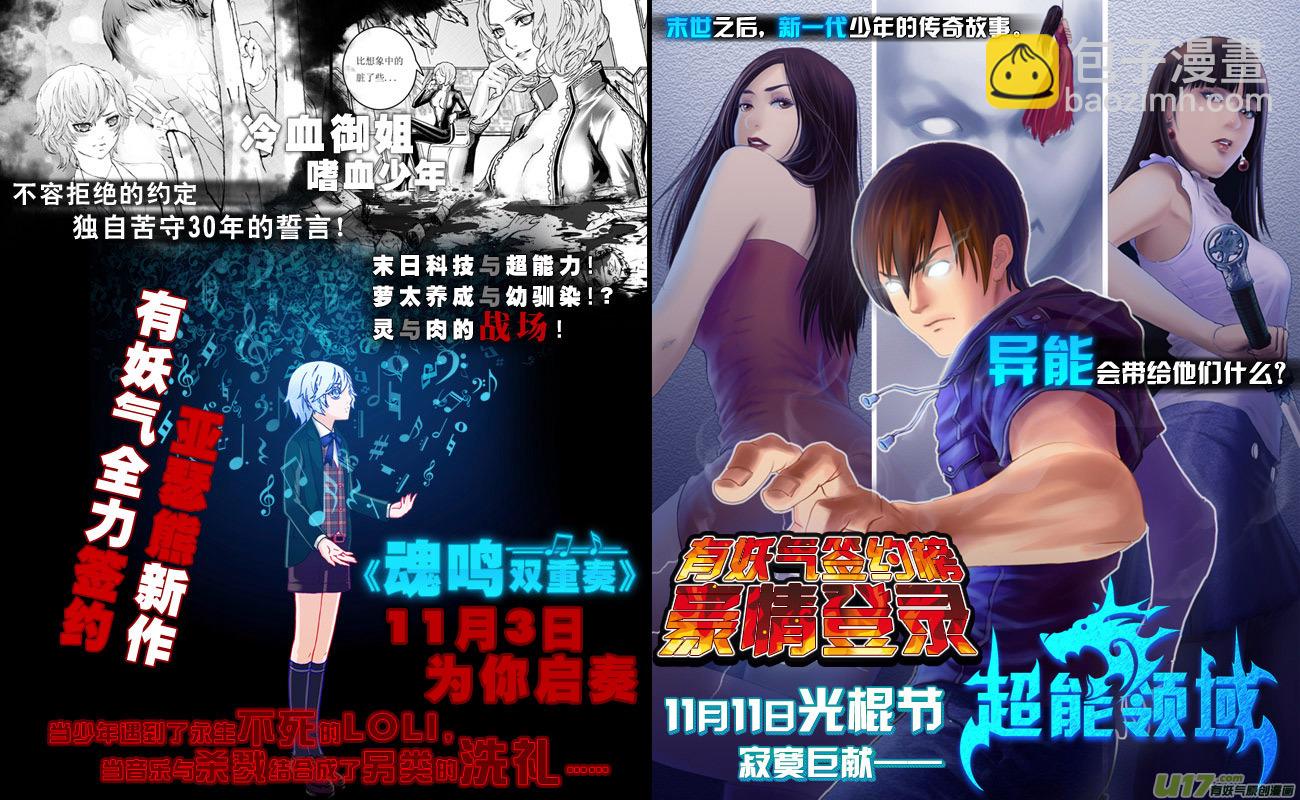 🍼端脑 59） 脑电波 上 第9页