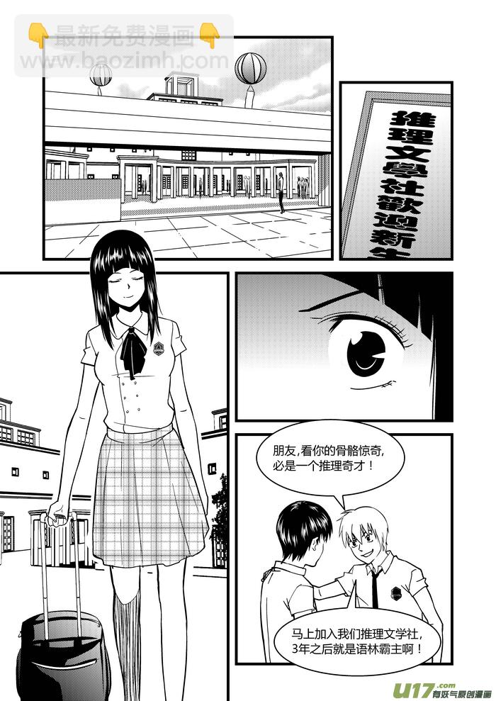 🍼端脑 7）晴知 第11页