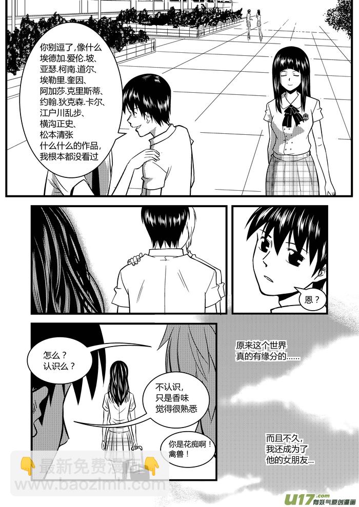 🍼端脑 7）晴知 第12页