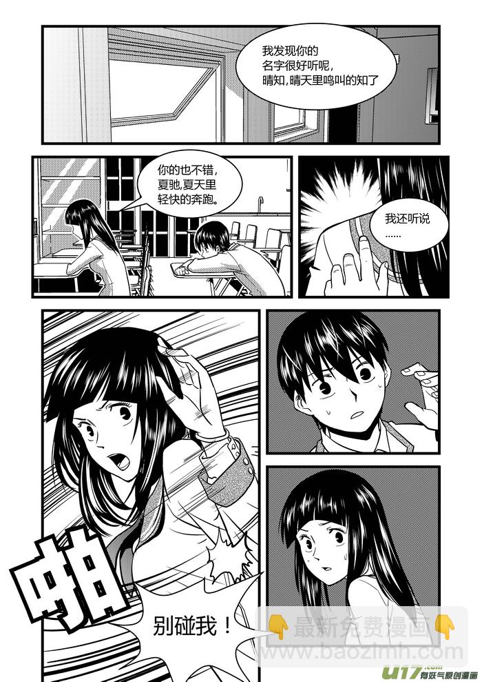 🍼端脑 7）晴知 第13页