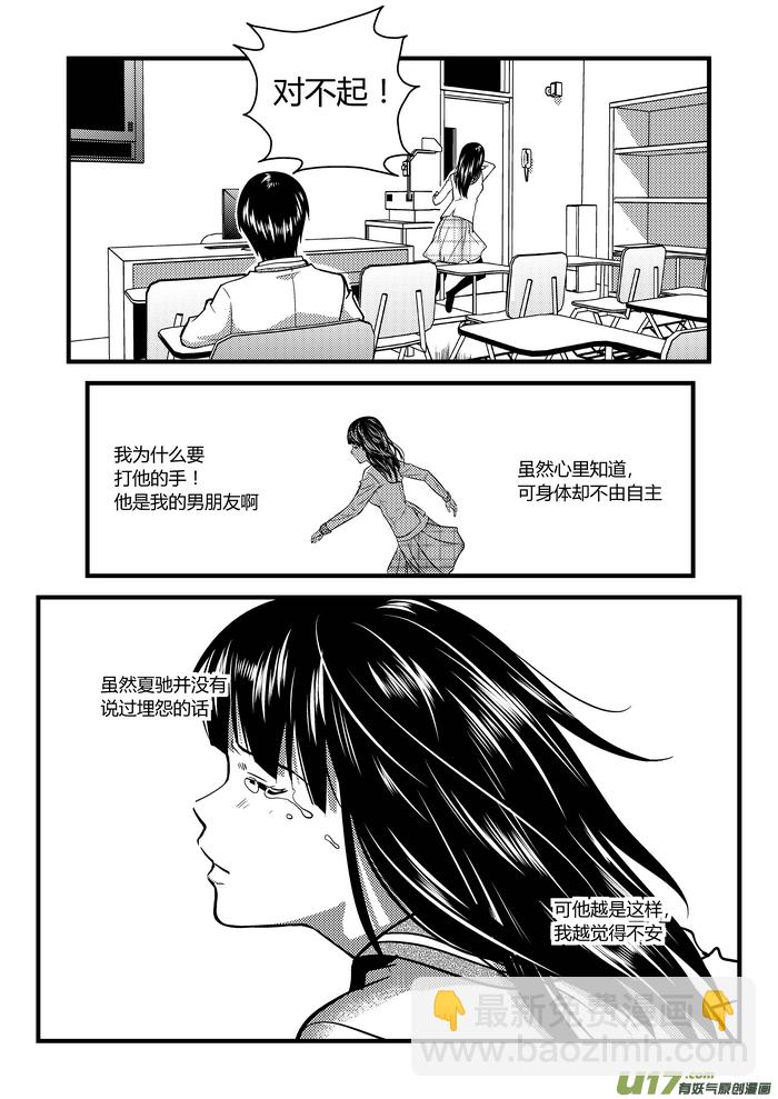 🍼端脑 7）晴知 第14页