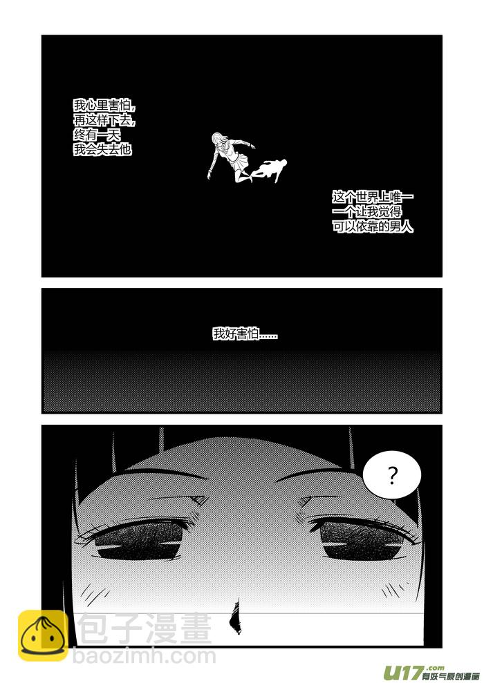 🍼端脑 7）晴知 第15页