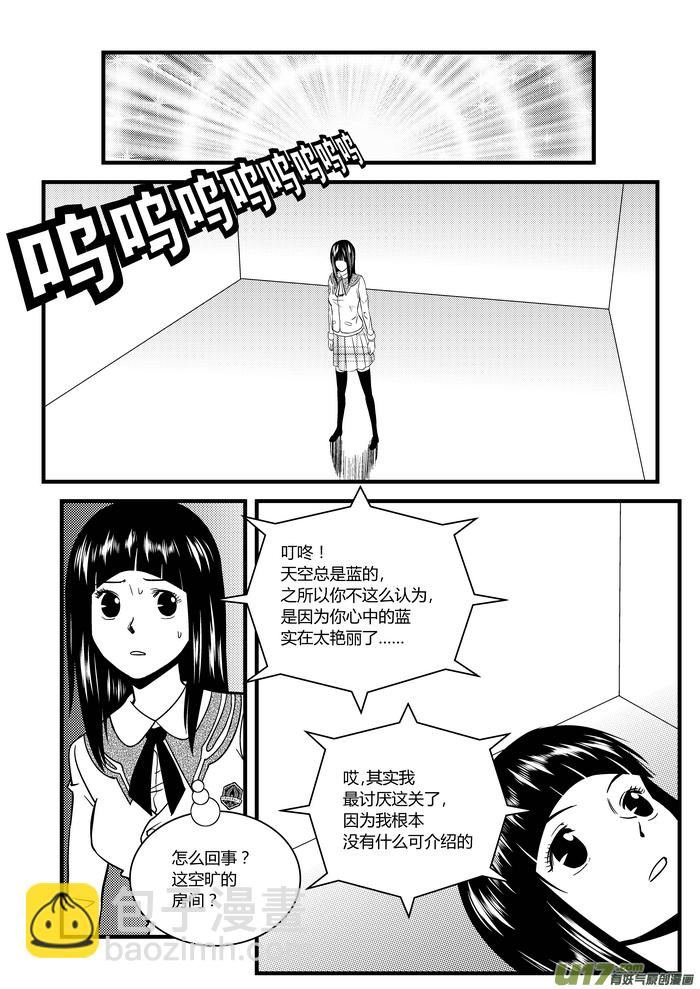 🍼端脑 7）晴知 第16页