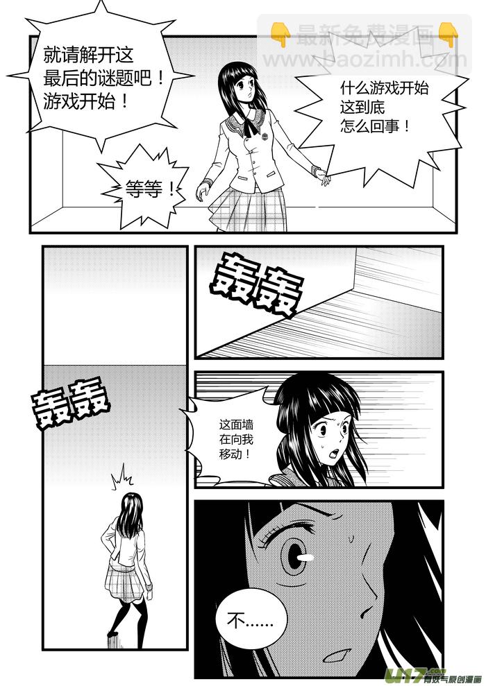 🍼端脑 7）晴知 第17页