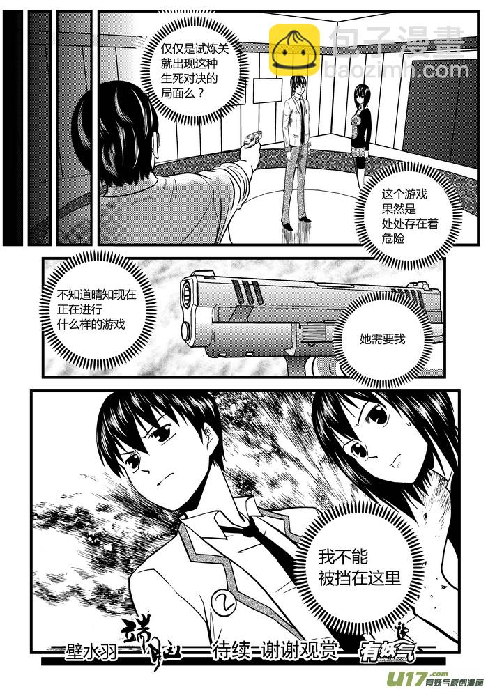 🍼端脑 7）晴知 第21页