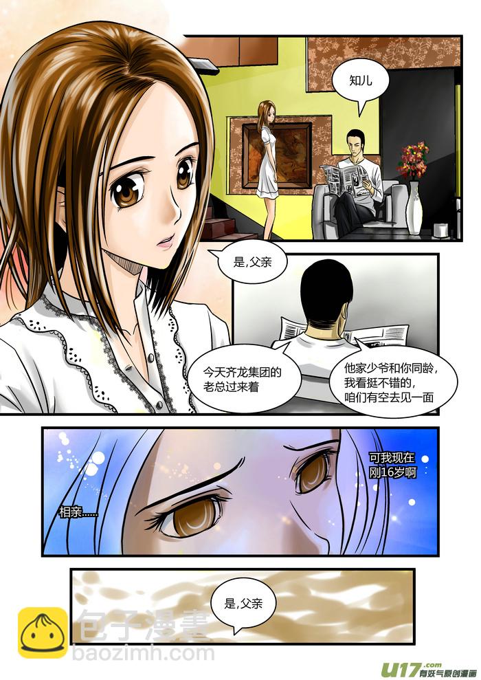 🍼端脑 7）晴知 第3页