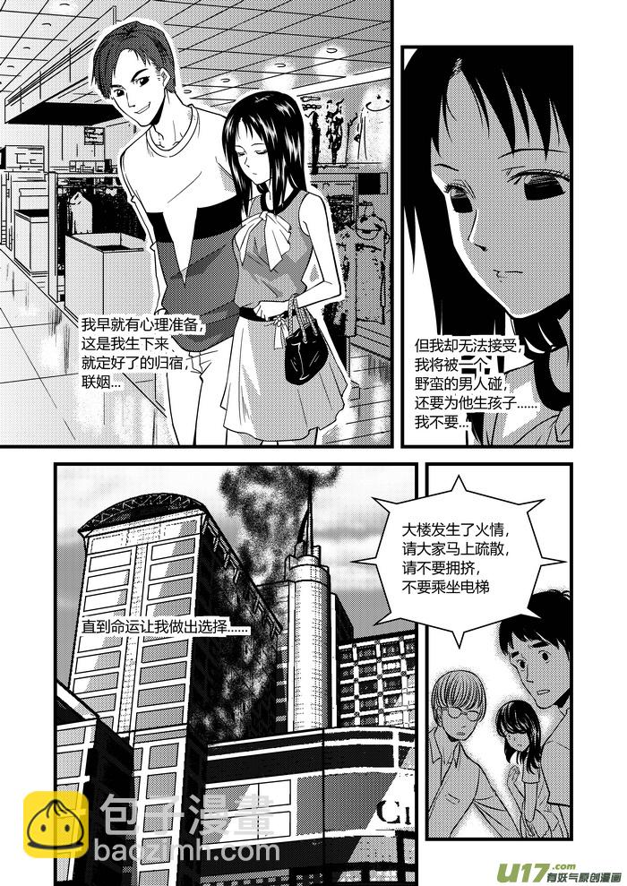 🍼端脑 7）晴知 第4页