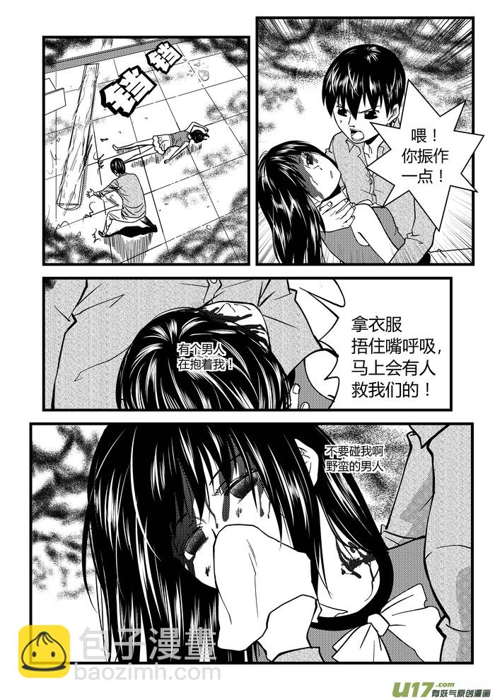 🍼端脑 7）晴知 第8页