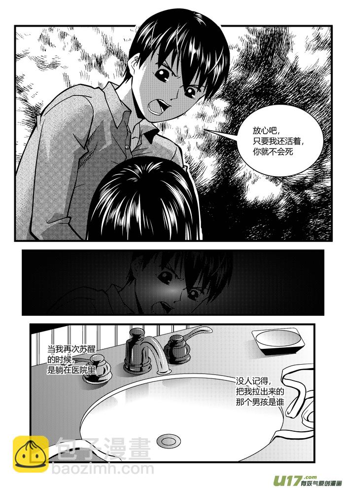 🍼端脑 7）晴知 第9页