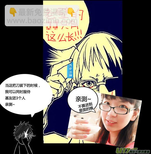 🍼端脑 61）挑战端脑 上 第9页