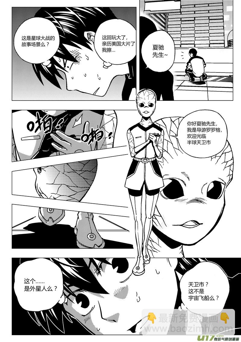 🍼端脑 63）半球文明 上 第2页