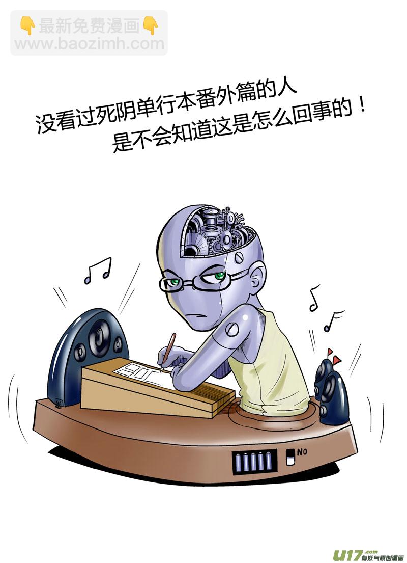 🍼端脑 63）半球文明 上 第9页