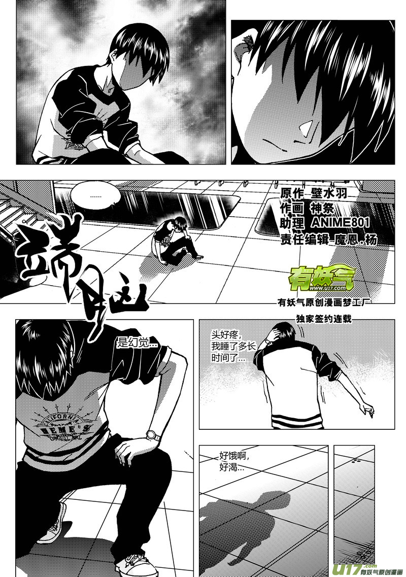 🍼端脑 67）清洁工同盟   上 第1页