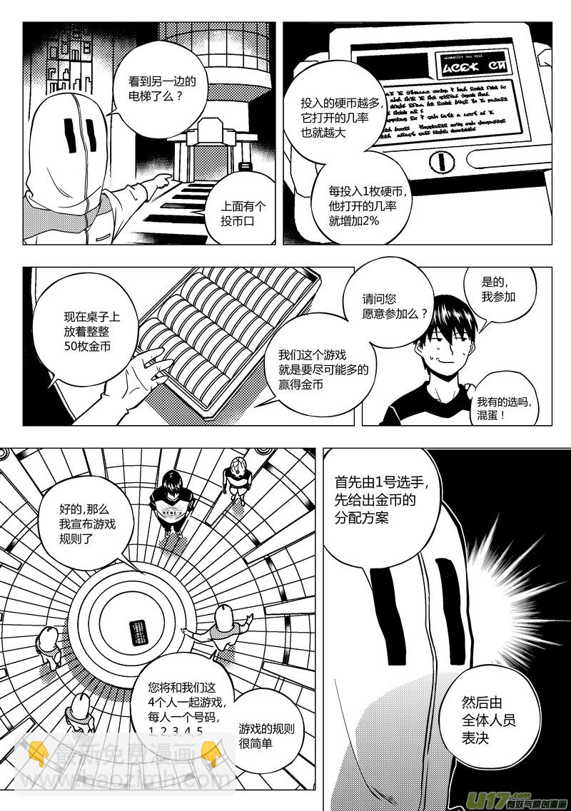 🍼端脑 69）行政大厅 第6页