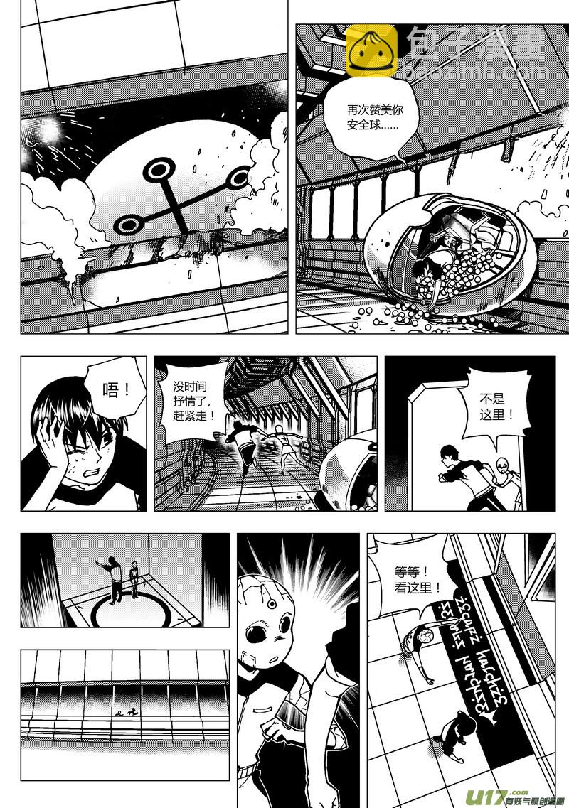 🍼端脑 71）主控室 上 第6页