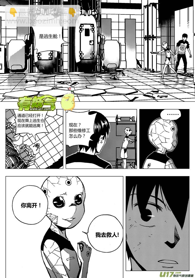 🍼端脑 71）主控室 上 第7页