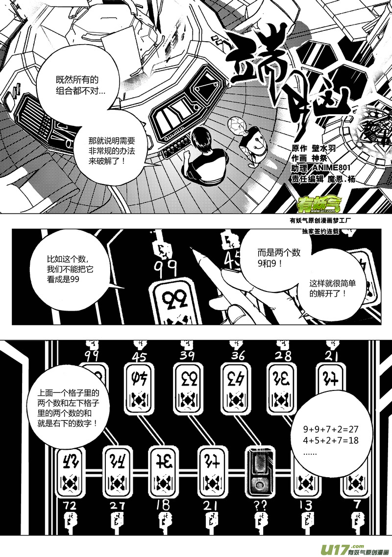 🍼端脑 73）度假 上 第1页