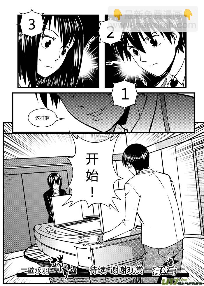 🍼端脑 9）猜拳 第14页