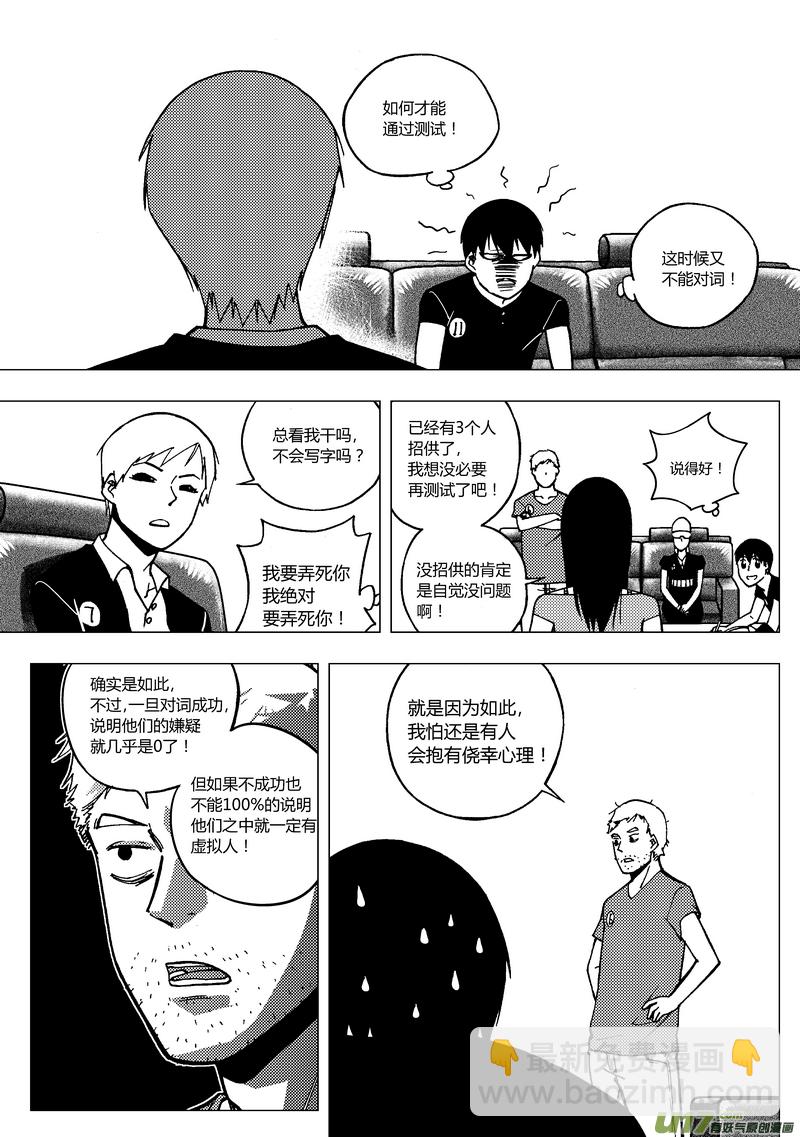 🍼端脑 81）对词 第11页