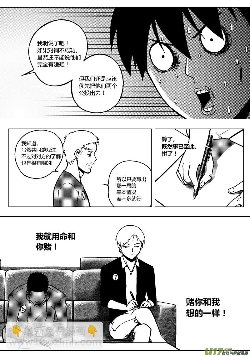 🍼端脑 81）对词 第12页