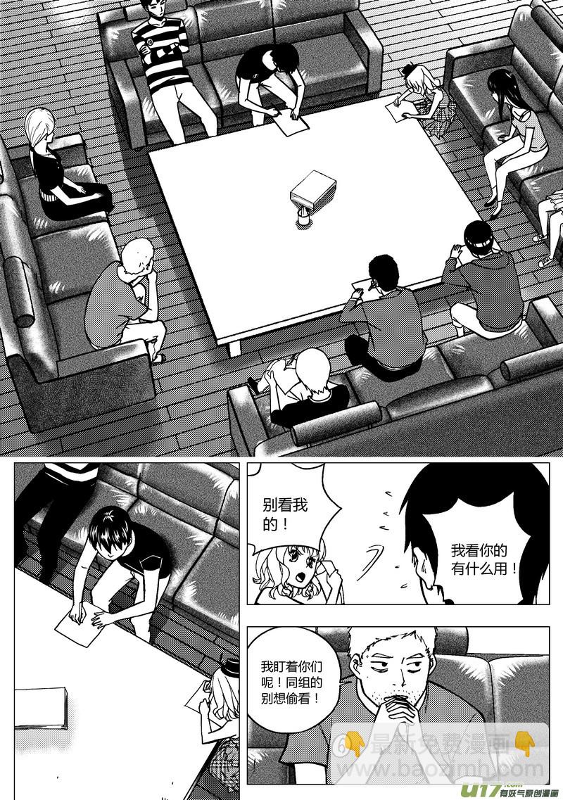 🍼端脑 81）对词 第13页