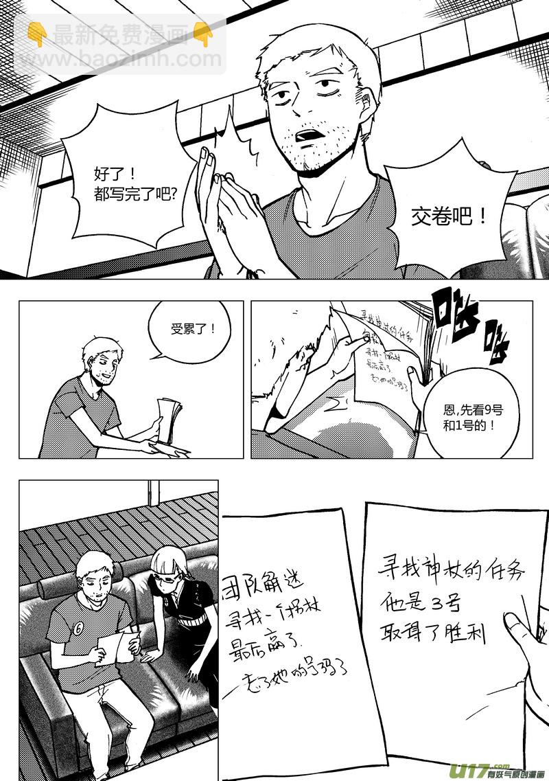 🍼端脑 81）对词 第14页