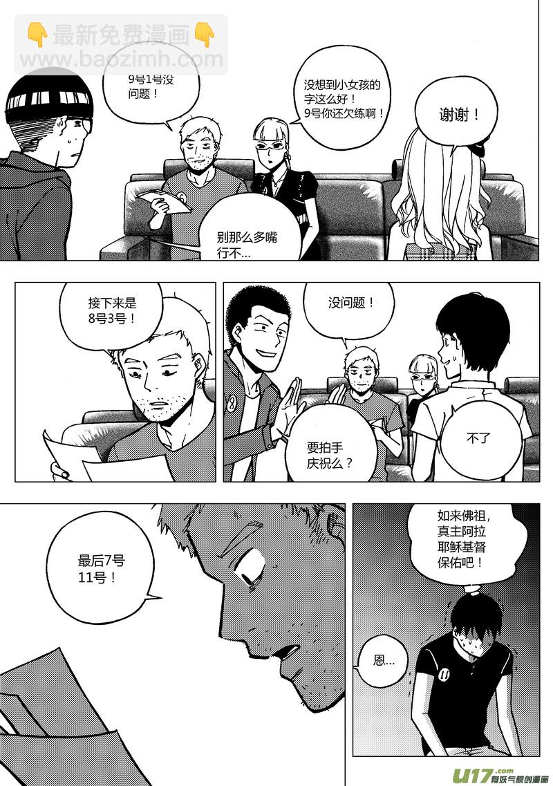 🍼端脑 81）对词 第15页