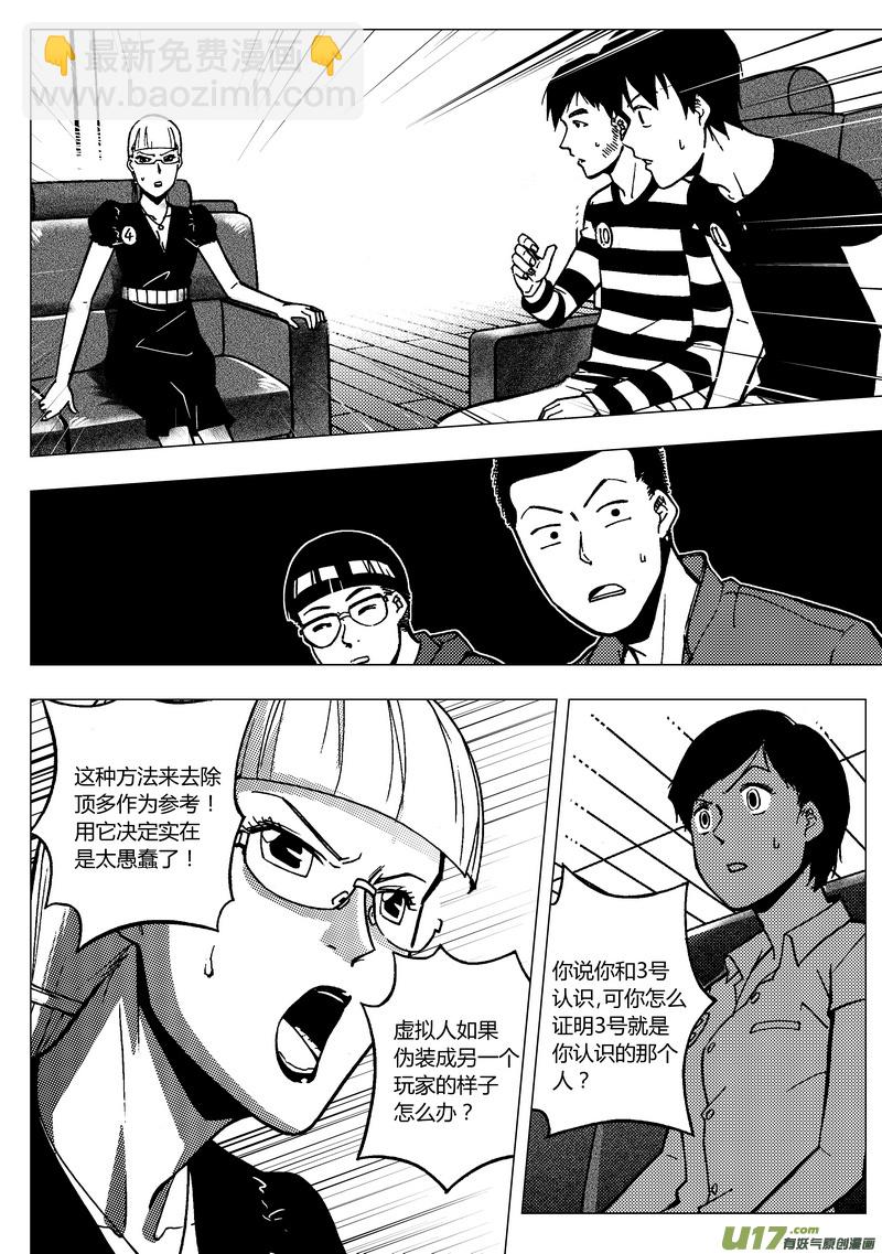 🍼端脑 81）对词 第2页