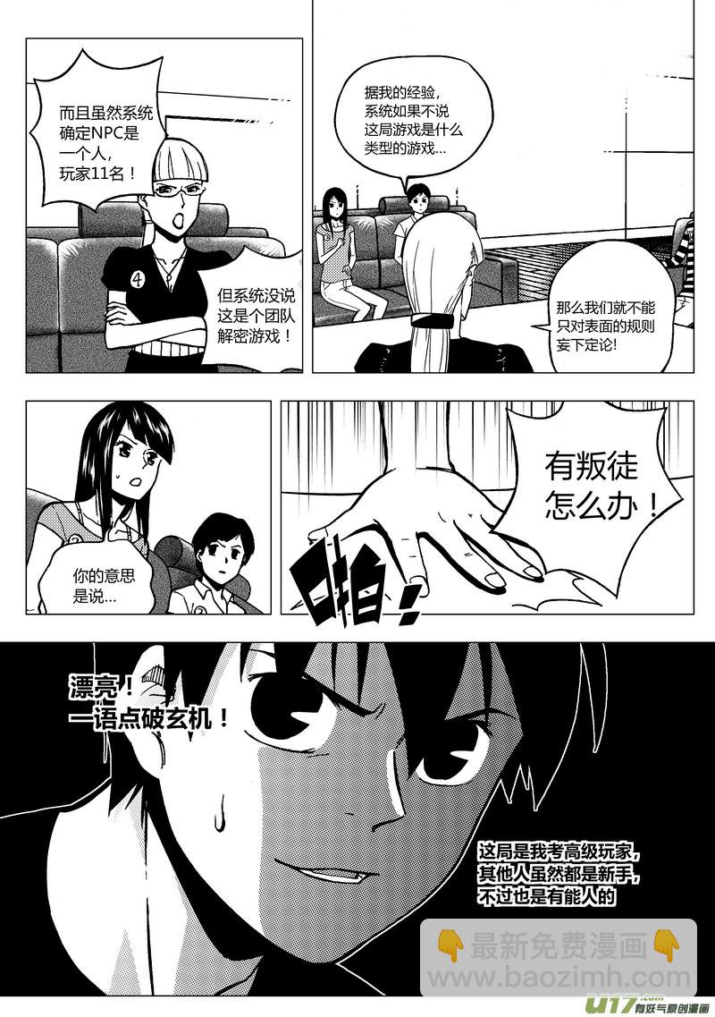 🍼端脑 81）对词 第3页