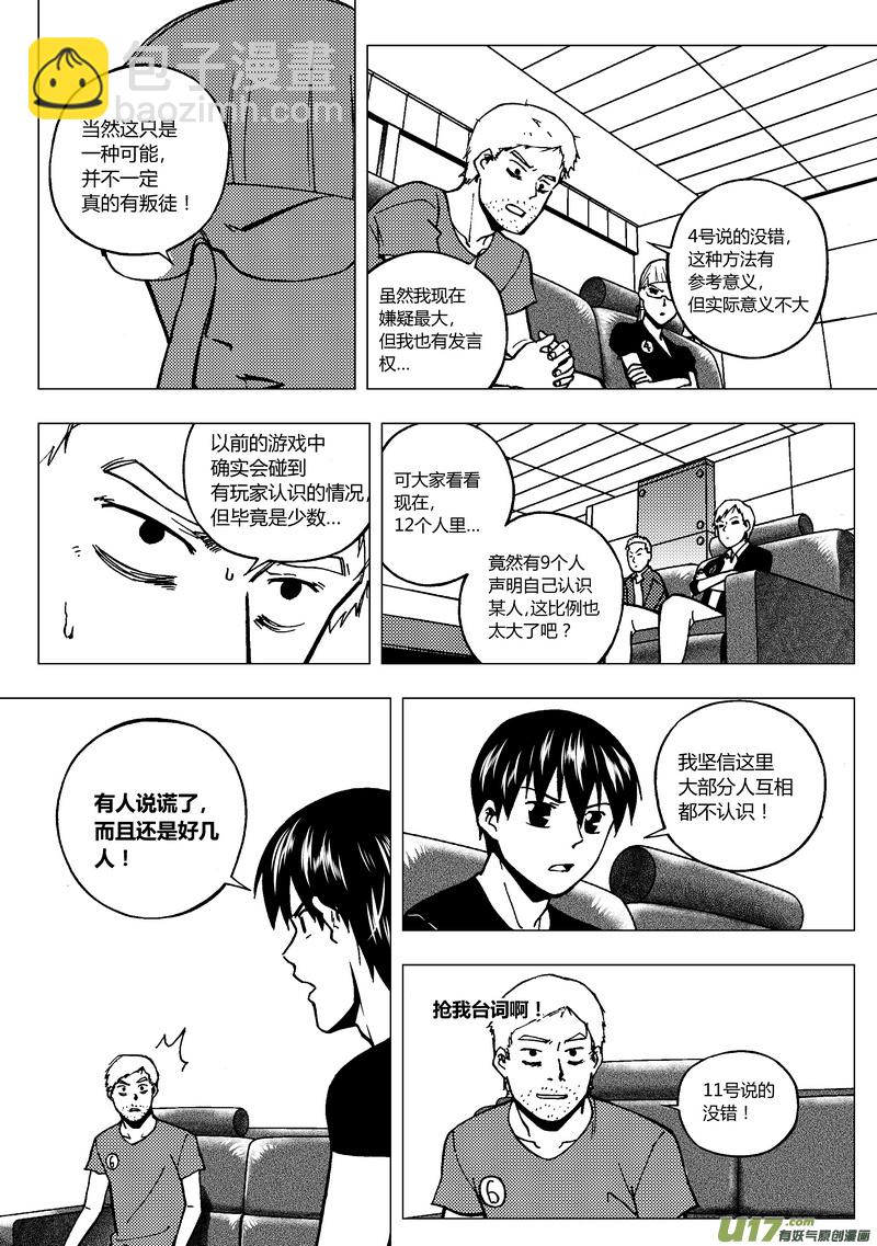 🍼端脑 81）对词 第4页
